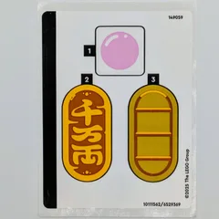 Sticker Sheet for Set 40813-1, [No Color/Any Color]
