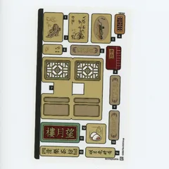 Sticker Sheet for Set 80121-1, [No Color/Any Color]